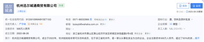 _突发！宗馥莉“心腹”被查_突发！宗馥莉“心腹”被查