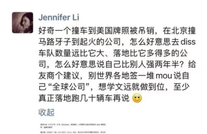 文远知行CFO炮轰小马智行港股路演书造假__文远知行CFO炮轰小马智行港股路演书造假