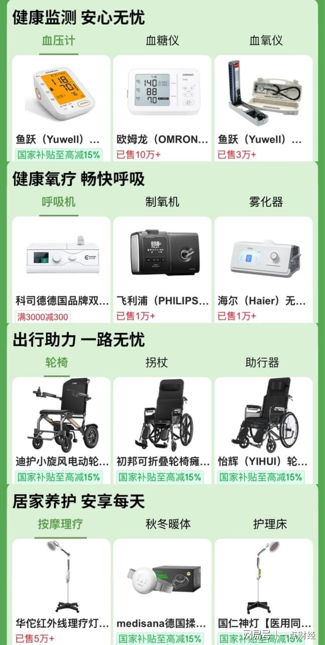 京东健康大礼包有什么东西__京东嘉年华活动