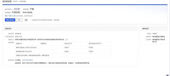 _京东商城抖音_京东将开设官方抖音小店