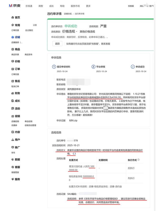 京东将开设官方抖音小店__京东商城抖音