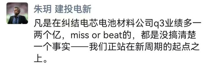 锂电池的吹哨者？中信建投电新首席再发朋友圈