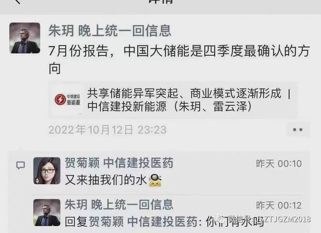 锂电池的吹哨者?中信建投电新首席再发朋友圈_锂电池的吹哨者?中信建投电新首席再发朋友圈_