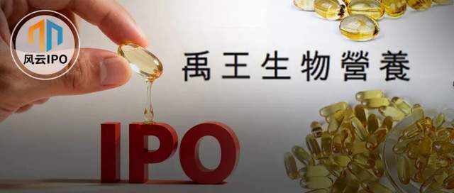 一年卖出24亿粒,“鱼油之王”禹王生物要上市了!__一年卖出24亿粒,“鱼油之王”禹王生物要上市了!