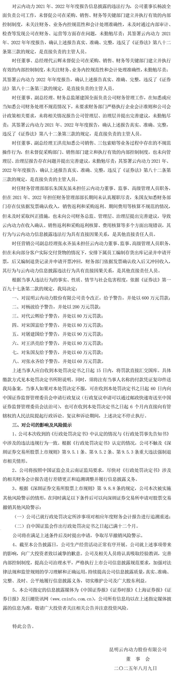 300090股民起诉索赔_股民索赔律师费收费_