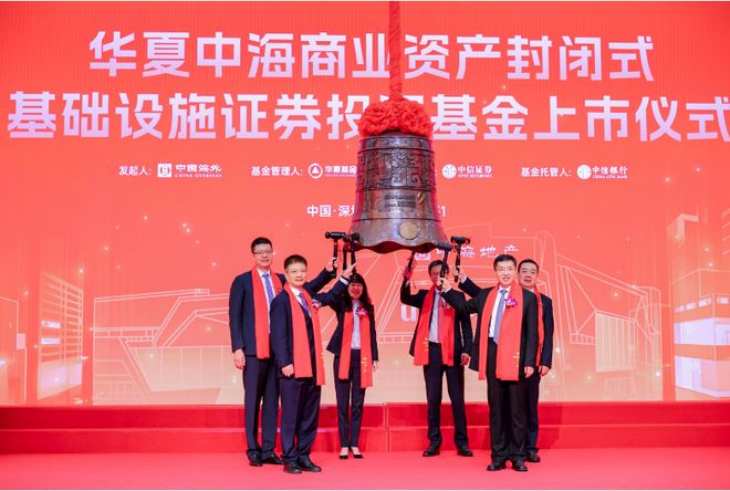 中海首只消费REITs上市，1600亿资金认购抢筹，消费REITs缘何成为“香饽饽”？_中海首只消费REITs上市，1600亿资金认购抢筹，消费REITs缘何成为“香饽饽”？_