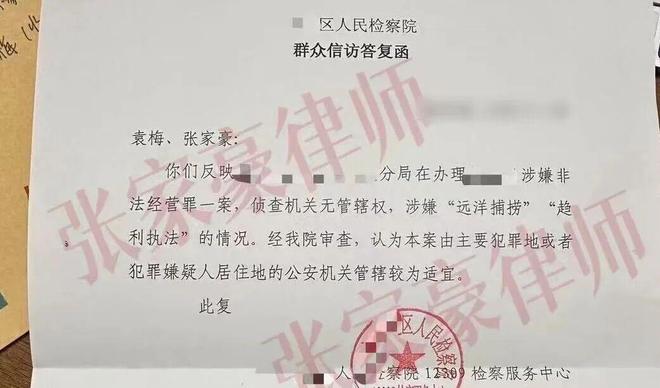 “舆情维护被当成删帖”，跨省抓捕案撤销：两名企业家最终无罪