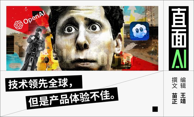 Sora 2两月留存率接近0%，奥特曼得学抖音快手？