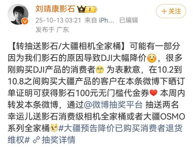 影石腹背受敌：三季度净利下滑近16%，还被大疆“渠道锁喉”？_影石腹背受敌：三季度净利下滑近16%，还被大疆“渠道锁喉”？_
