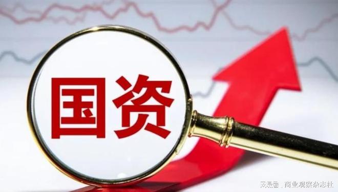 国资央企向“新”并购的三重逻辑