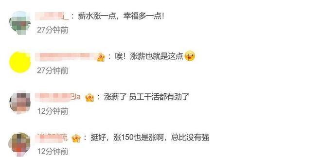 热搜第一!宁德时代涨工资_热搜第一!宁德时代涨工资_