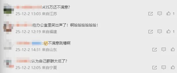 年薪435万嫌少?A股董事长反对自己连任__年薪435万嫌少?A股董事长反对自己连任
