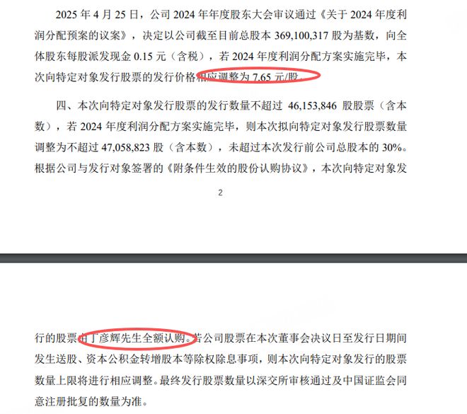年薪435万嫌少?A股董事长反对自己连任_年薪435万嫌少?A股董事长反对自己连任_