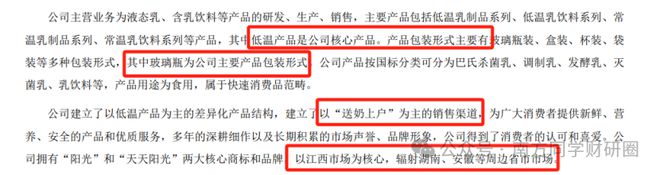 获高盛、大摩买入的乳业 “小而美” ，现金占比 76%，盈利能力吊打伊利！