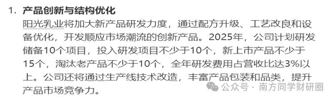 获高盛、大摩买入的乳业 “小而美” ，现金占比 76%，盈利能力吊打伊利！_获高盛、大摩买入的乳业 “小而美” ，现金占比 76%，盈利能力吊打伊利！_