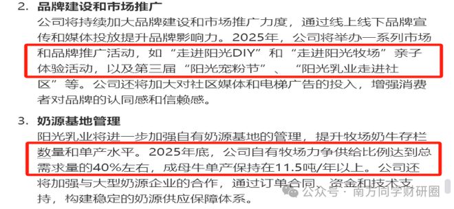 获高盛、大摩买入的乳业 “小而美” ，现金占比 76%，盈利能力吊打伊利！_获高盛、大摩买入的乳业 “小而美” ，现金占比 76%，盈利能力吊打伊利！_