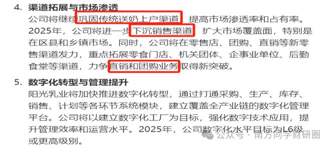 _获高盛、大摩买入的乳业 “小而美” ，现金占比 76%，盈利能力吊打伊利！_获高盛、大摩买入的乳业 “小而美” ，现金占比 76%，盈利能力吊打伊利！