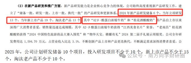 _获高盛、大摩买入的乳业 “小而美” ，现金占比 76%，盈利能力吊打伊利！_获高盛、大摩买入的乳业 “小而美” ，现金占比 76%，盈利能力吊打伊利！