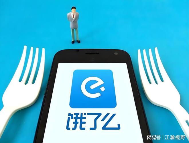 饿了么百亿补贴加入外卖战局，饿了么也入局该咋看？