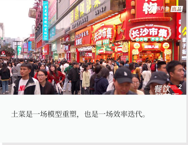凌晨四点抢菜的老板，人均600元的土菜馆，湘土菜突围能有多野？
