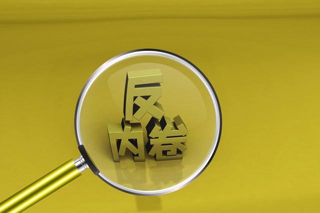 财经时评｜三招治理车企营销乱象：严监管、强自律、促转型