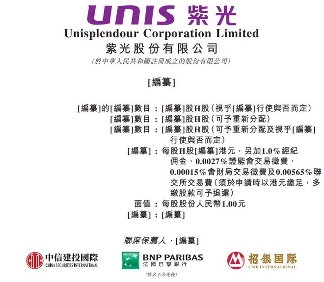 紫光股份冲击港股IPO，今年一季度营收超207亿元，全栈智能ICT解决方案引领新期待