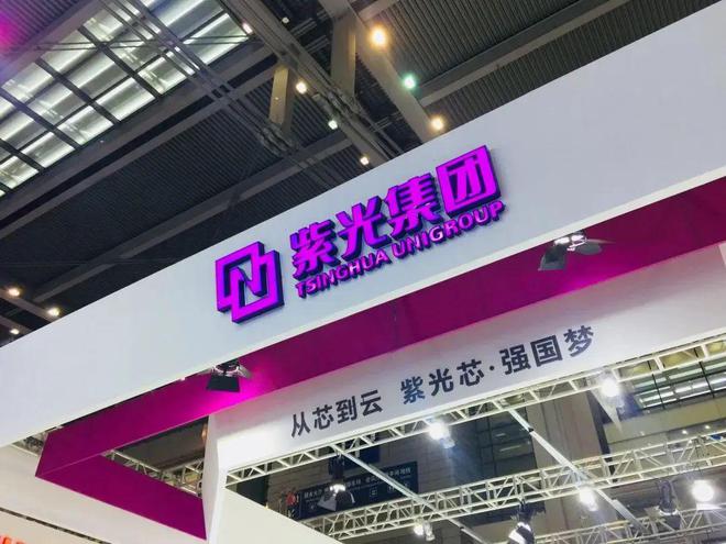 紫光香港上市公司__紫光2020营收