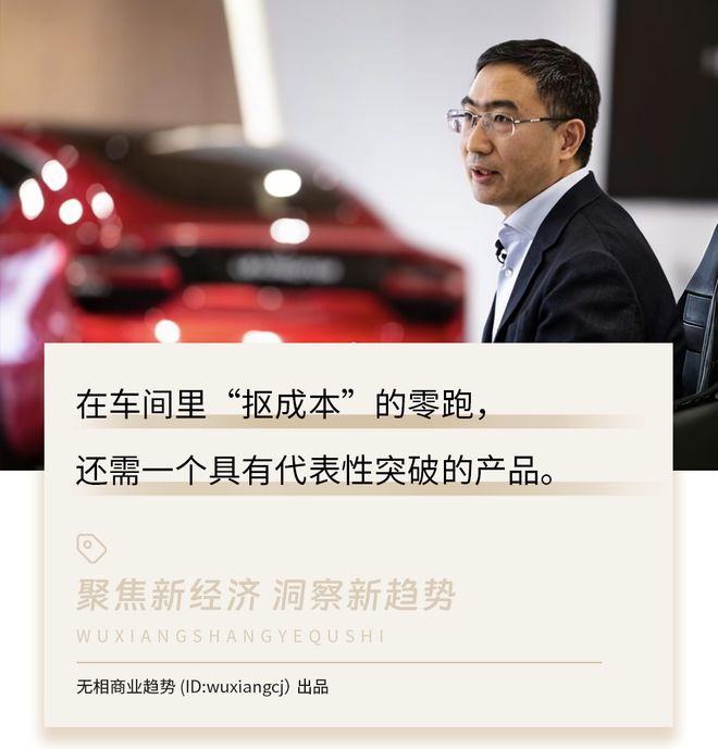 车企巨头互撕，零跑为何悄悄干到第一？