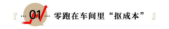 _车企巨头互撕，零跑为何悄悄干到第一？_车企巨头互撕，零跑为何悄悄干到第一？