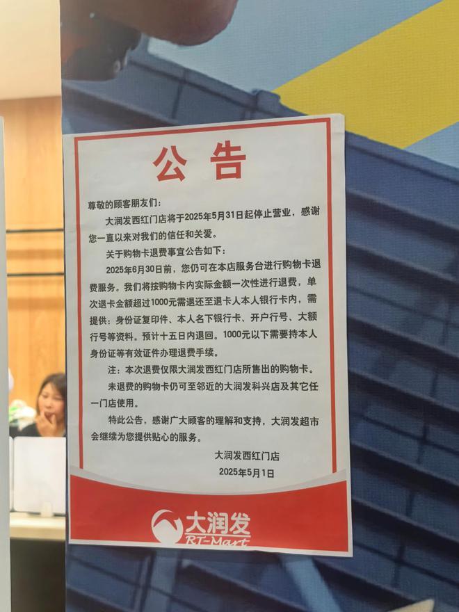 大润发营业期间__大润发停一夜收费标准