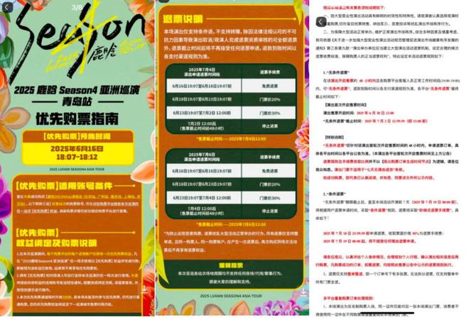 靠演唱会赚疯的大麦网，为何屡屡被骂上热搜？__靠演唱会赚疯的大麦网，为何屡屡被骂上热搜？