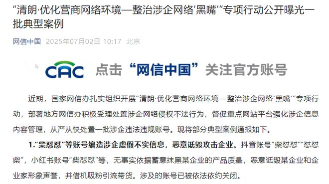 _抹黑胖东来，借机吸粉引流带货！网红“柴怼怼”被通报：账号关闭_抹黑胖东来，借机吸粉引流带货！网红“柴怼怼”被通报：账号关闭