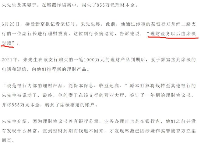 银行员工直播带货是否违规_银行人员可以兼职主播吗_