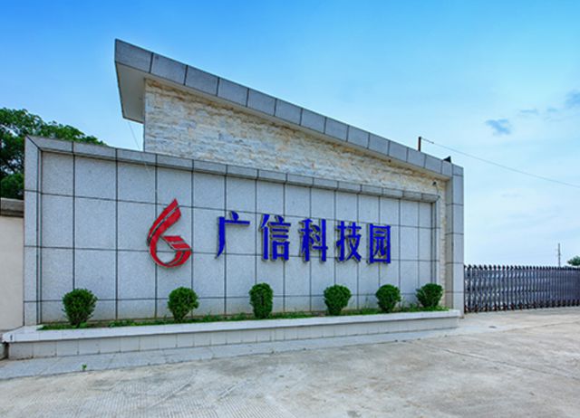 绝缘材料龙头企业__广发稳健增长混合