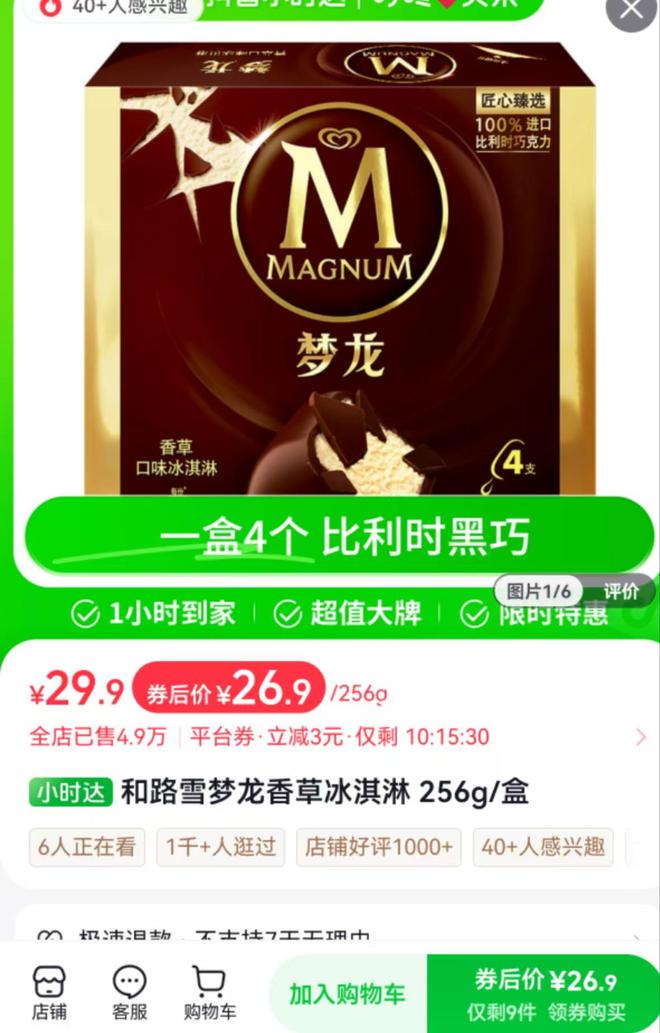 _手工冰淇淋店怎么做_卖手工冰淇淋