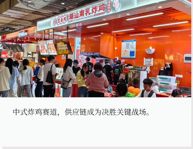 新中式炸鸡，决战“供应链”__新中式炸鸡，决战“供应链”