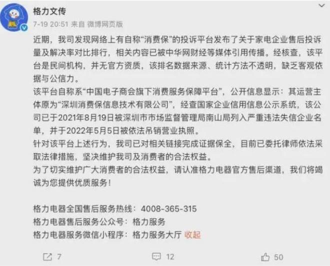 奥克斯董明珠的一封信_奥克斯公开喊话董明珠_