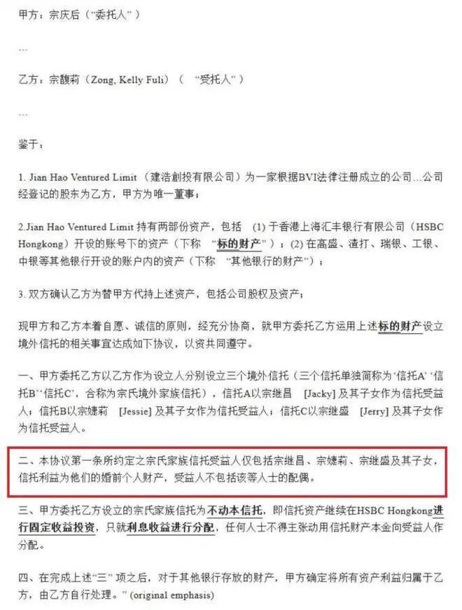 _宗馥莉怎么读_宗馥莉在哪里