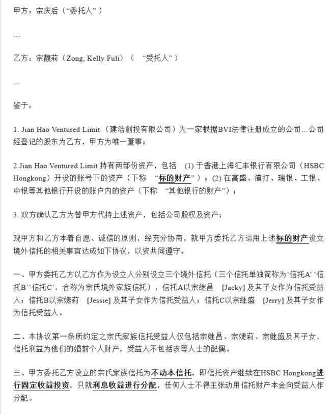 娃哈哈宗馥莉弟妹们，还有多少真相不为外界所知丨正经深度_娃哈哈宗馥莉弟妹们，还有多少真相不为外界所知丨正经深度_