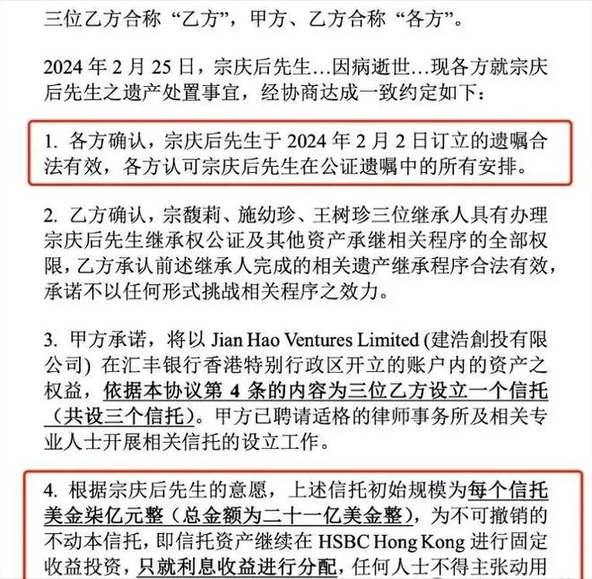 娃哈哈宗馥莉弟妹们，还有多少真相不为外界所知丨正经深度_娃哈哈宗馥莉弟妹们，还有多少真相不为外界所知丨正经深度_