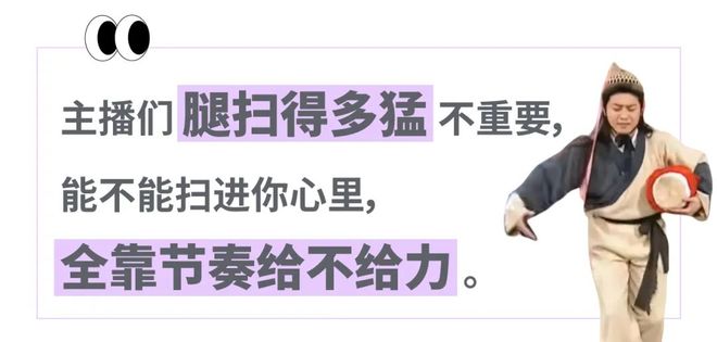 为8千月薪每天工作快14小时，想从「扫腿舞团播」里分杯羹的年轻人快累吐了__为8千月薪每天工作快14小时，想从「扫腿舞团播」里分杯羹的年轻人快累吐了