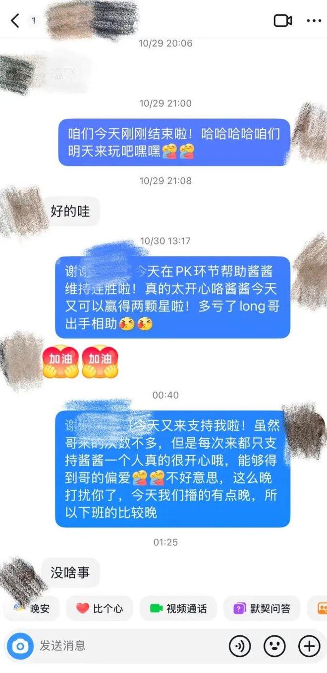 为8千月薪每天工作快14小时，想从「扫腿舞团播」里分杯羹的年轻人快累吐了__为8千月薪每天工作快14小时，想从「扫腿舞团播」里分杯羹的年轻人快累吐了