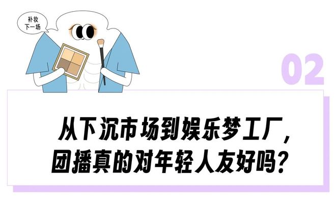 为8千月薪每天工作快14小时，想从「扫腿舞团播」里分杯羹的年轻人快累吐了__为8千月薪每天工作快14小时，想从「扫腿舞团播」里分杯羹的年轻人快累吐了