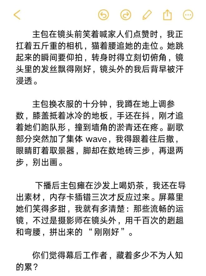 为8千月薪每天工作快14小时，想从「扫腿舞团播」里分杯羹的年轻人快累吐了__为8千月薪每天工作快14小时，想从「扫腿舞团播」里分杯羹的年轻人快累吐了
