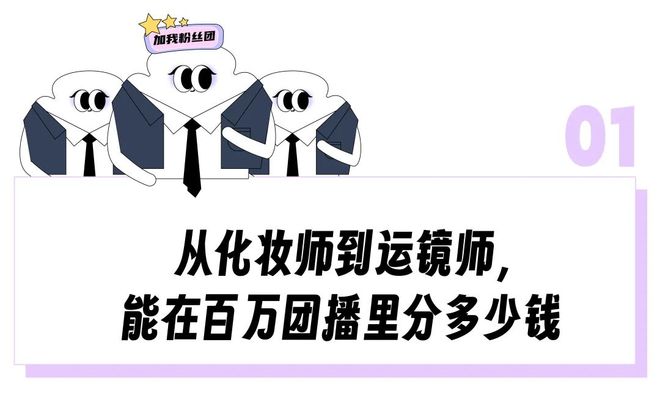 为8千月薪每天工作快14小时，想从「扫腿舞团播」里分杯羹的年轻人快累吐了__为8千月薪每天工作快14小时，想从「扫腿舞团播」里分杯羹的年轻人快累吐了