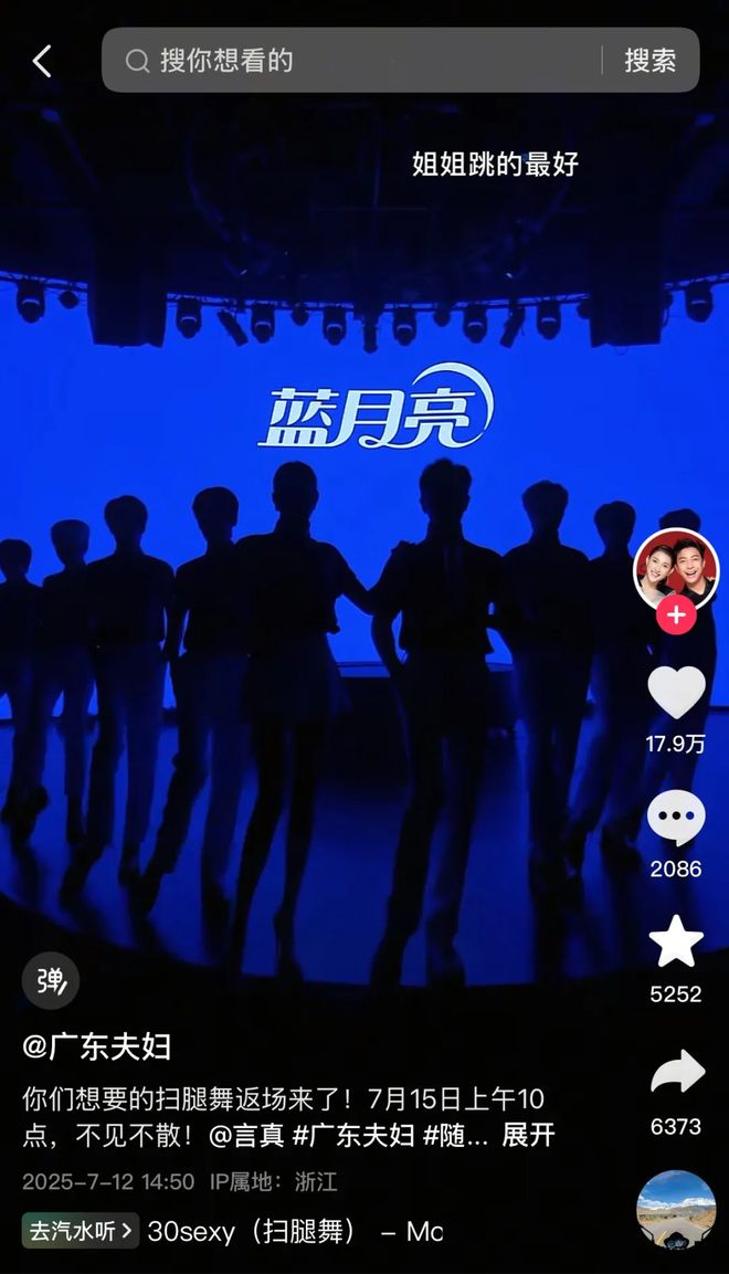 _为8千月薪每天工作快14小时，想从「扫腿舞团播」里分杯羹的年轻人快累吐了_为8千月薪每天工作快14小时，想从「扫腿舞团播」里分杯羹的年轻人快累吐了