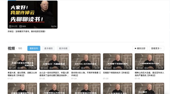 告别许倬云：“沉寂之前，我们是否诚实地看过世界”_告别许倬云：“沉寂之前，我们是否诚实地看过世界”_