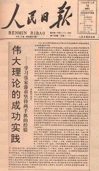 中国“最”牛县级市：跑出34家上市公司，经济增长1125倍！_中国“最”牛县级市：跑出34家上市公司，经济增长1125倍！_