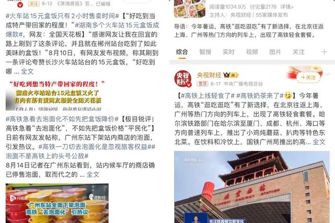 _高铁餐厅吃饭_高铁餐饭多少钱