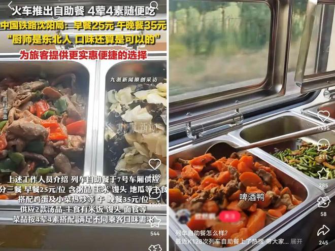 高铁餐厅吃饭_高铁餐饭多少钱_
